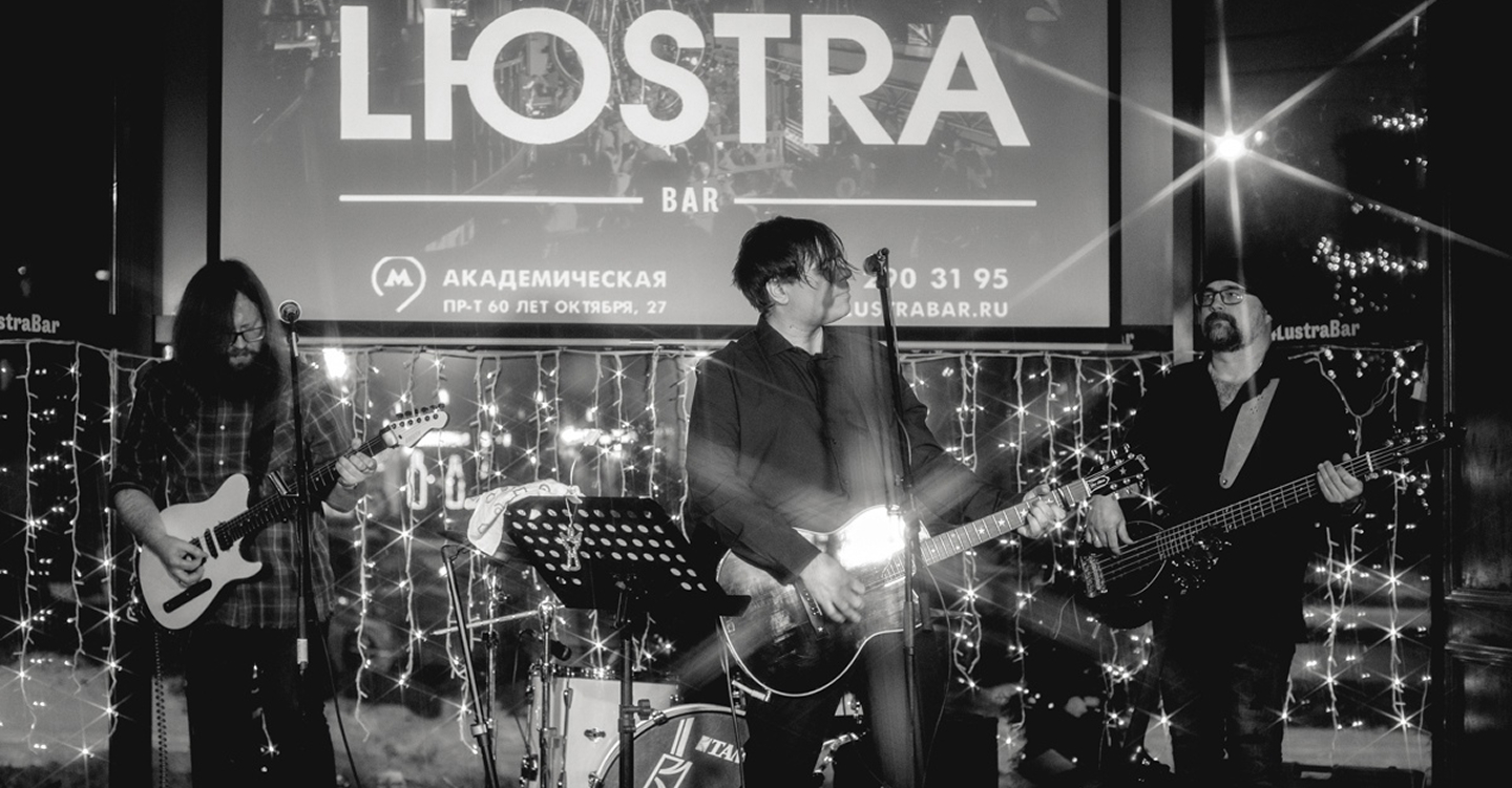 lustra bar