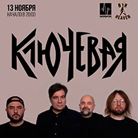 День рождения группы